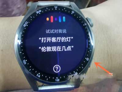 华为watchGT2怎么呼叫小艺(图文)