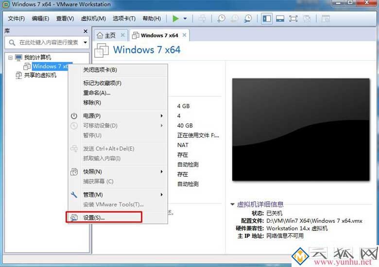 VMWare虚拟机开启CPU虚拟化功能教程