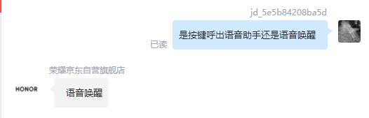 荣耀x30有没有小艺-用的是什么样的语音助手(图文)