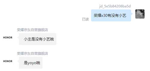 荣耀x30有没有小艺-用的是什么样的语音助手(图文)