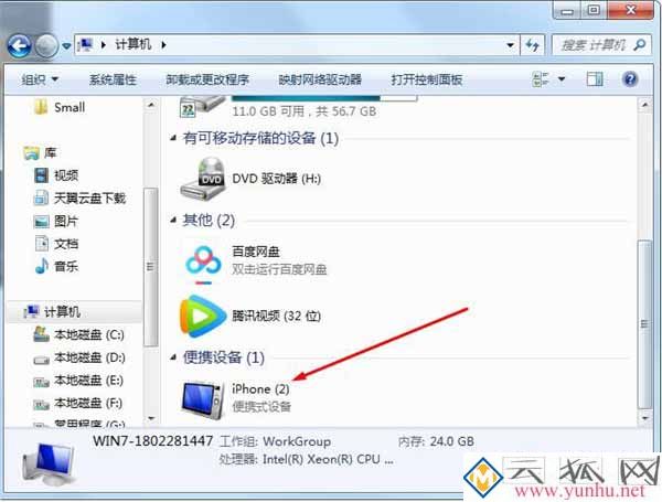 苹果手机照片怎么传到电脑？简单操作把手机上照片转存到电脑上
