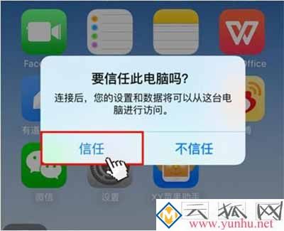 苹果手机照片怎么传到电脑？简单操作把手机上照片转存到电脑上