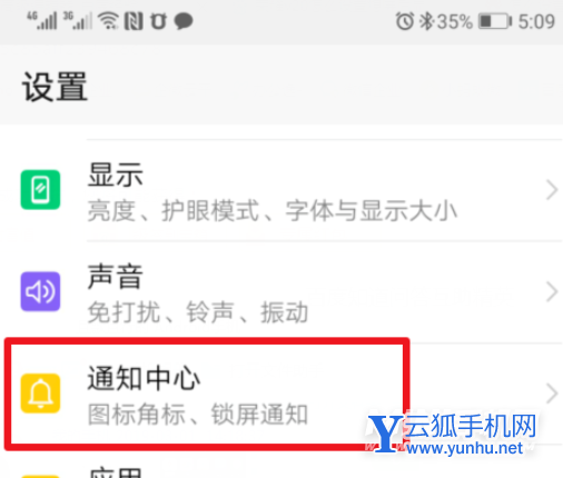 荣耀畅玩20有呼吸灯吗-怎么设置息屏显示