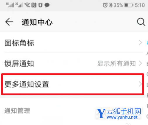 荣耀畅玩20有呼吸灯吗-怎么设置息屏显示