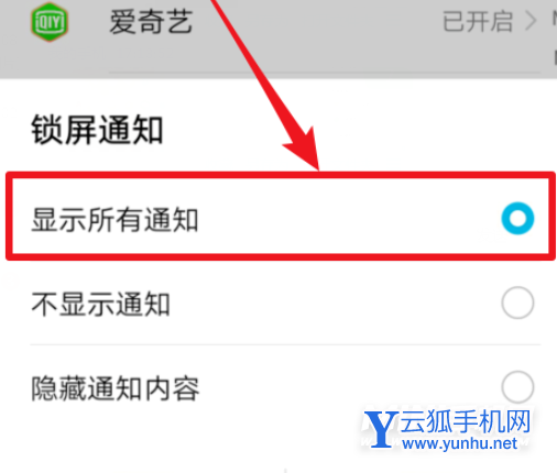 荣耀畅玩20有呼吸灯吗-怎么设置息屏显示
