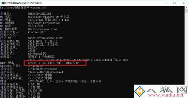 电脑生产日期在哪里看？怎么查看电脑出厂时间