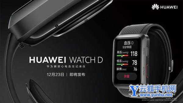 华为WatchD可以连接苹果手机吗-怎么连接iPhone