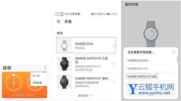 华为watchfit可以连接苹果手机吗-怎么连接iPhone