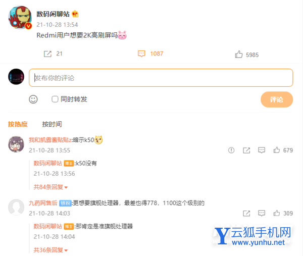 红米k50电竞版是2K屏吗-屏幕分辨率是多少