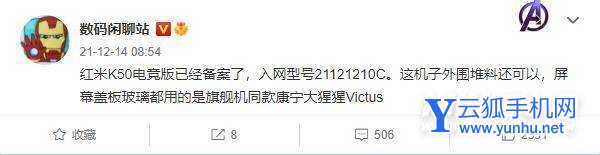 红米K50电竞版采用什么屏幕-屏幕性能怎么样