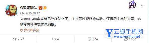 红米K50电竞版是直屏还是曲屏-曲直屏有什么区别