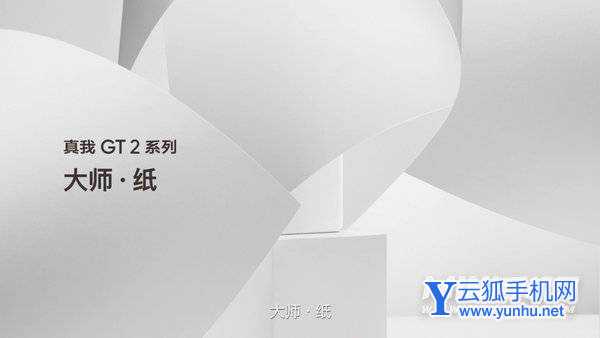 真我GT2Pro真的是纸做的手机吗-采用的是什么样的新材料