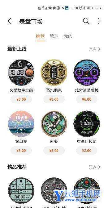 华为WatchGT2Pro怎么设置表盘-更换表盘方式