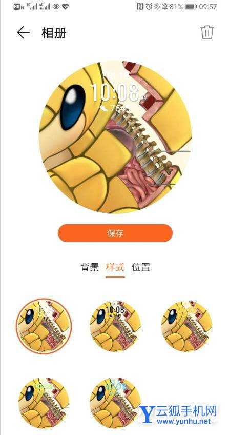 华为WatchGT2Pro怎么设置表盘-更换表盘方式