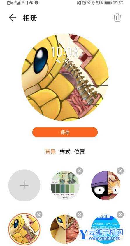 华为WatchGT2Pro怎么设置表盘-更换表盘方式