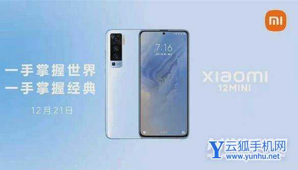 小米12mini多少钱-售价多少