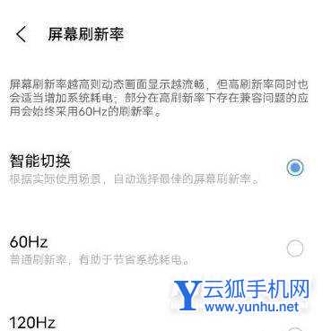 iqooneo5怎么设置刷新率-刷新率设置方式
