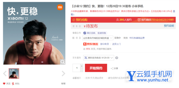 小米12x支持快充吗-充电速率多少