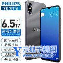 飞利浦PH1手机参数配置-详细参数评测