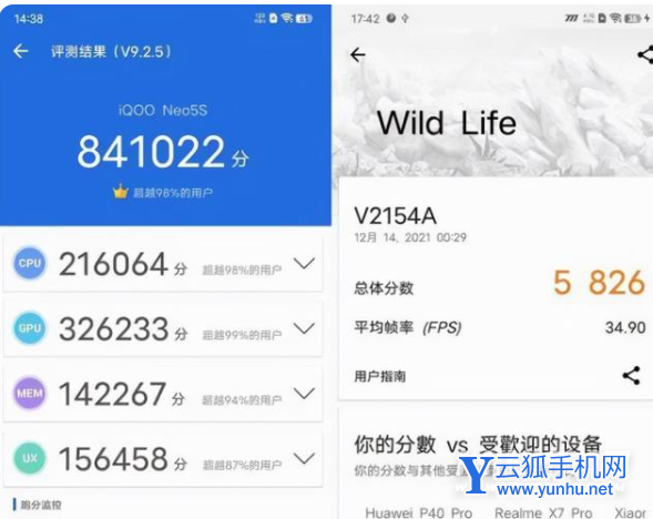 iQOOneo5s手机性价比高吗-有什么亮点