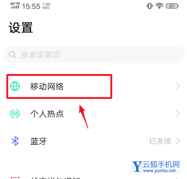 iQOONeo5怎么开启5G-怎么设置5G网络