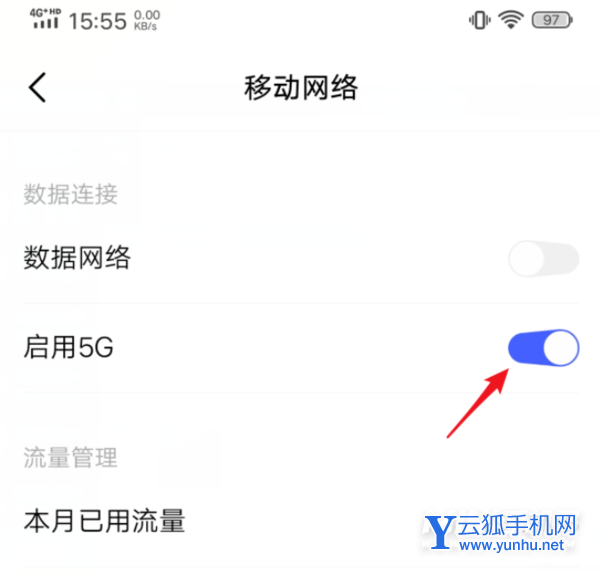 iQOONeo5怎么开启5G-怎么设置5G网络