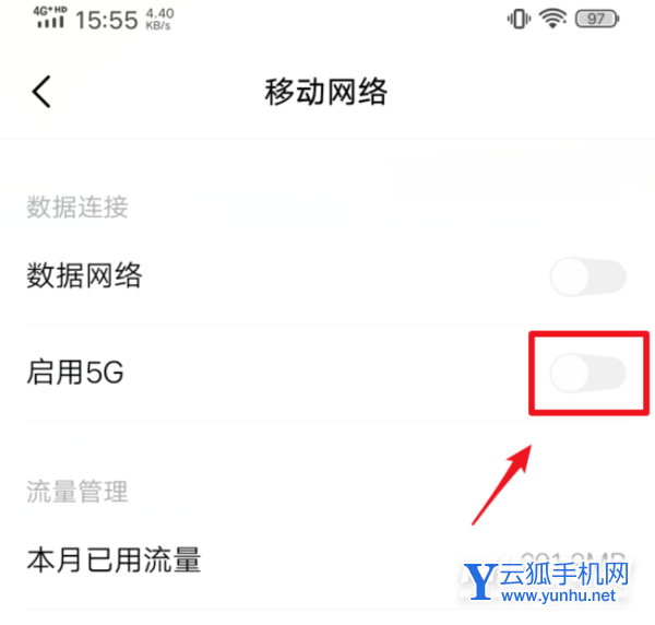 iQOONeo5怎么开启5G-怎么设置5G网络