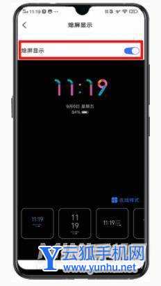 iqooneo5有熄屏显示吗-怎么设置熄屏显示