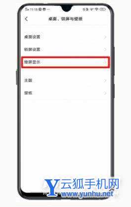 iqooneo5有熄屏显示吗-怎么设置熄屏显示