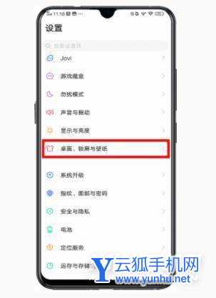 iqooneo5有熄屏显示吗-怎么设置熄屏显示