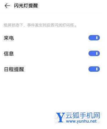 iQOONeo5有呼吸灯吗-呼吸灯在哪里设置