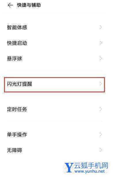 iQOONeo5有呼吸灯吗-呼吸灯在哪里设置