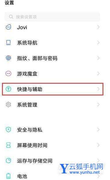iQOONeo5有呼吸灯吗-呼吸灯在哪里设置