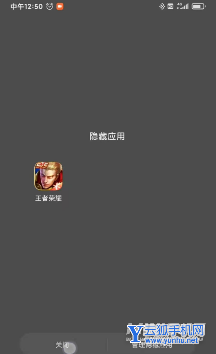 小米11怎么隐藏应用