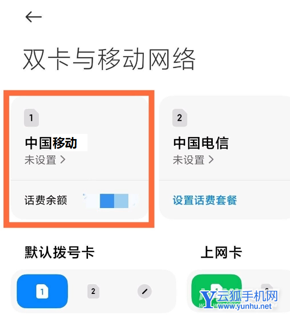 小米11去哪关闭HD图标 小米11关闭VoLTE通话功能方法截图