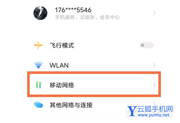vivoy76s怎么设置5g-手机5G功能怎么使用