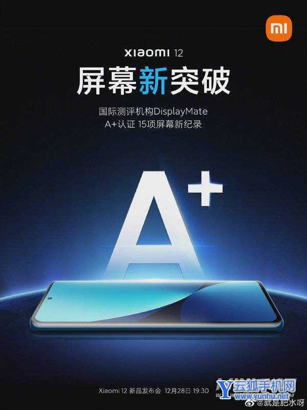 小米12屏幕供应商是谁-用的是哪一家的屏幕