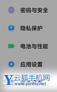 小米11屏幕下面的横条怎么关闭