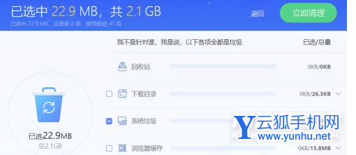 联想拯救者y7000p怎么清理c盘-怎么正确清理c盘垃圾
