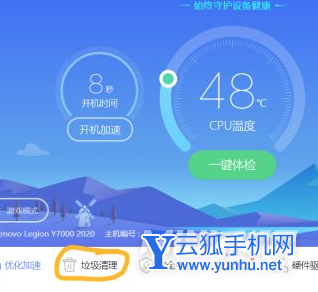 联想拯救者y7000p怎么清理c盘-怎么正确清理c盘垃圾