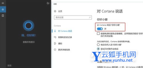 荣耀笔记本MagicBookX15语音助手怎么设置-在哪里设置语音助手