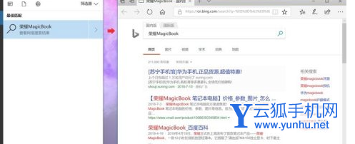 荣耀笔记本MagicBookX15语音助手怎么设置-在哪里设置语音助手