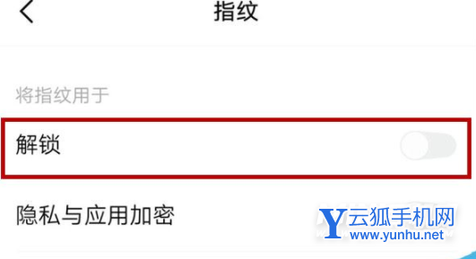 iQOO8Pro怎么设置指纹解锁-设置指纹解锁步骤
