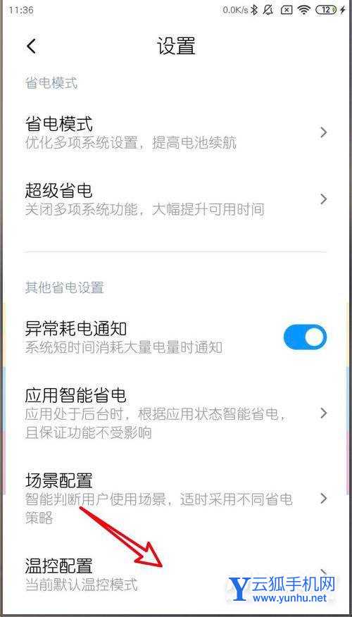 小米11怎么开启性能模式-优先开启性能模式