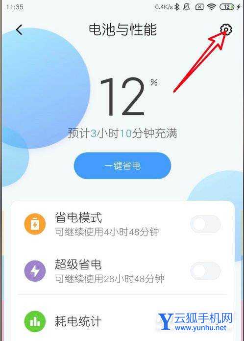 小米11怎么开启性能模式-优先开启性能模式