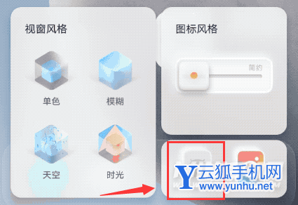 iQOO7怎么换主题-怎么切换经典桌面