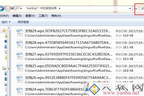 突然断电wps未保存的文件怎么恢复？教你恢复未保存wps图文教程