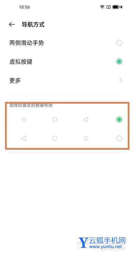 oppok9Pro怎么设置返回键-设置返回键方法