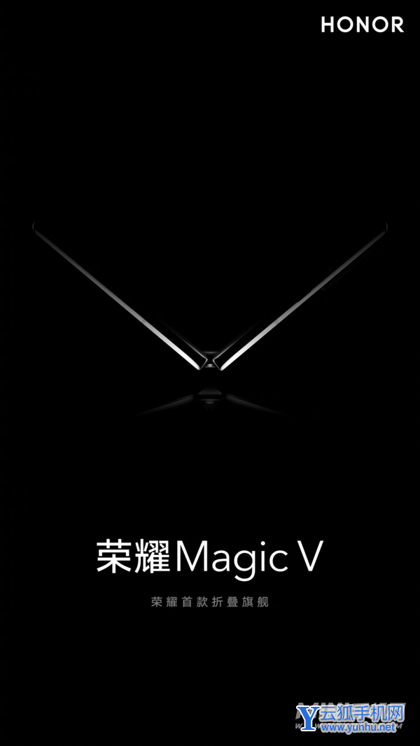荣耀MagicV支持高刷吗-屏幕刷新率是多少