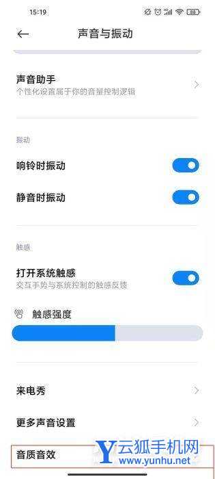小米11怎么打开哈曼卡顿-哈曼卡顿音效怎么样
